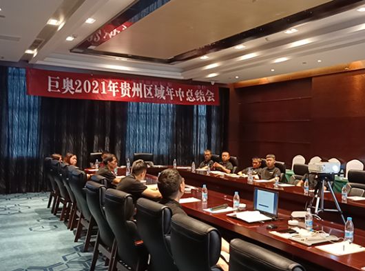 決勝終端，頂墻升級換代，巨奧貴州交流會